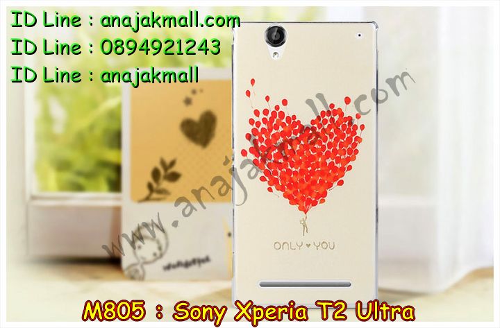 เคสมือถือ Sony xperia t2,รับพิมพ์ลายเคส Sony xperia t2,รับสกรีนเคส Sony xperia t2,เคสโซนี่ xperia t2,เคสกรอบอลูมิเนียม Sony xperia t2,กรอบโลหะอลูมิเนียม Sony xperia t2,เคสยางสกรีน  มิติ Sony xperia t2,เคสพลาสติกลายนูน Sony xperia t2,เคสยางสกรีน 3 มิติ Sony xperia t2,ขอบโลหะอลูมิเนียม Sony xperia t2,กรอบโลหะ Sony xperia t2,เคสโซนี่ Xperia t2,เคส Xperia t2,เคสพิมพ์ลาย sony xperia t2,เคสหนังสกรีน Sony xperia t2,เคสฝาพับสกรีนลาย Sony xperia t2,ขอบโลหะสกรีนลาย Sony xperia t2,เคสยางนิ่มนูน 3 มิติ Sony xperia t2,เคสไดอารี่ sony xperia t2,เคสแข็งสกรีนลายโซนี่,เคสซิลิโคน sony xperia t2,เคสหนังฝาพับ sony xperia t2,เคสประดับ sony xperia t2,รับสกรีนเคสโซนี่ t2,เคสหนังพิมพ์ลาย sony xperia t2,เคสแข็ง sony xperia t2,เคสนิ่ม sony xperia t2,เคสคริสตัล sony xperia t2